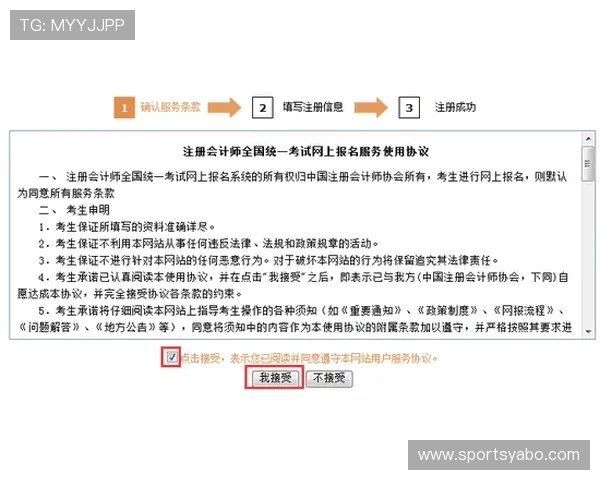 亚搏注册安全保障措施全面解析确保玩家账号信息安全的实用技巧